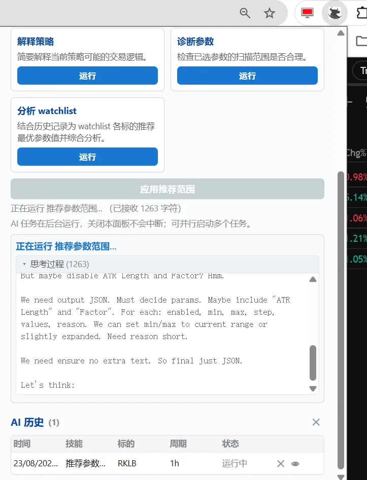 對已完成任務的 AI 復盤