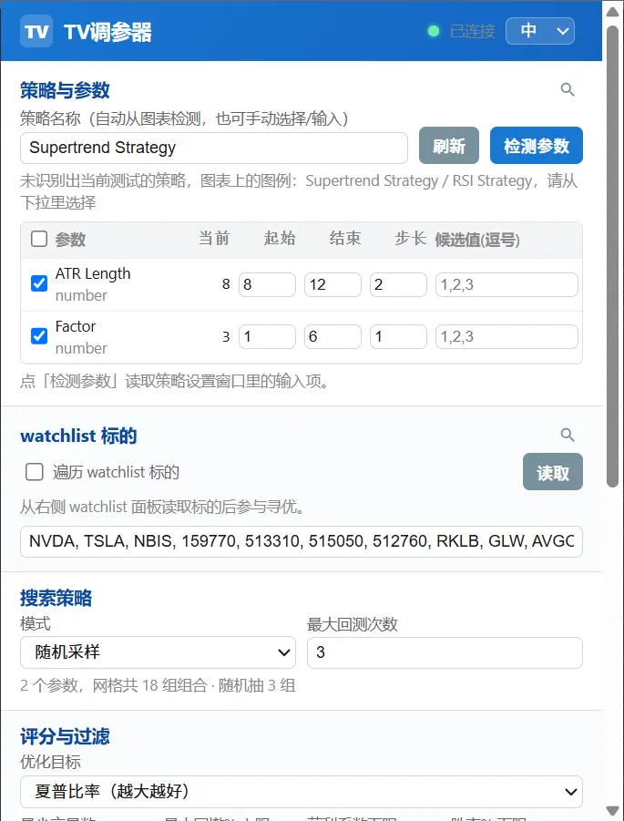 參數表：區間與候選值